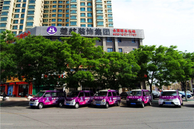 男女色色羞羞视频在线楚航装饰外景